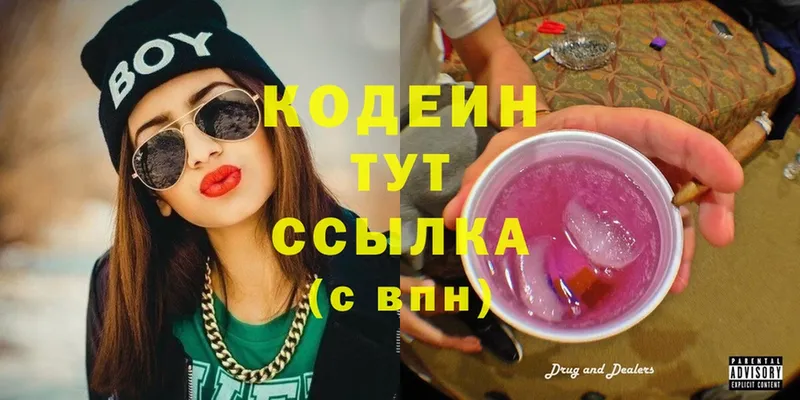 блэк спрут зеркало  Лысьва  Кодеин Purple Drank  как найти  