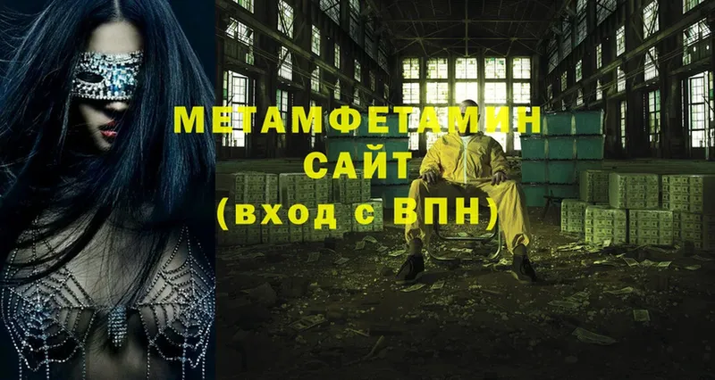 mega как войти  сколько стоит  Лысьва  Первитин витя 